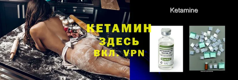 КЕТАМИН VHQ  МЕГА ТОР  Дмитриев  как найти  