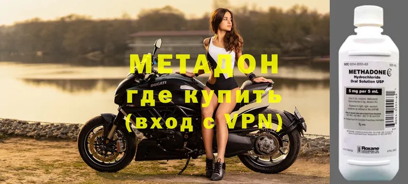 МЕТАДОН methadone  Дмитриев 